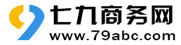 横峰七九商务